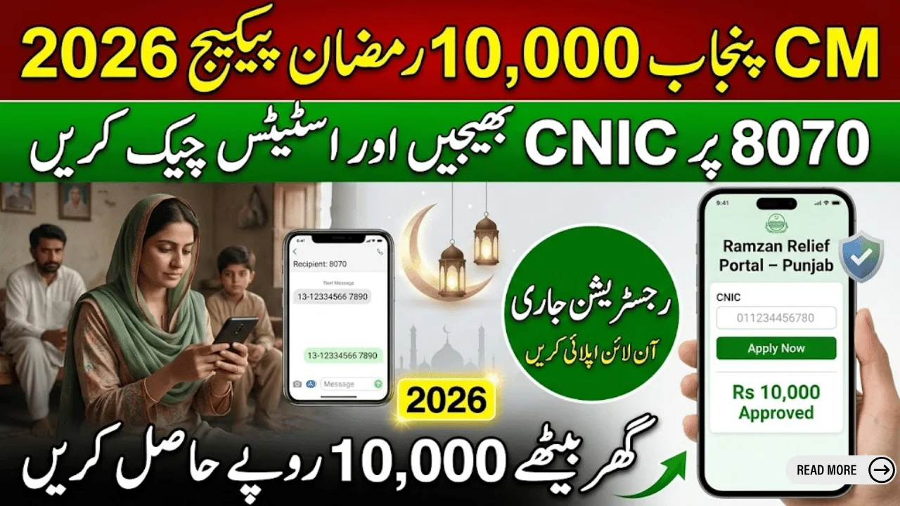 CM Punjab 10000 Ramzan Package 2026