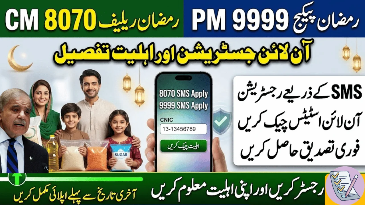 Register for CM 8070 and PM 9999 Ramzan Relief Package 2026
