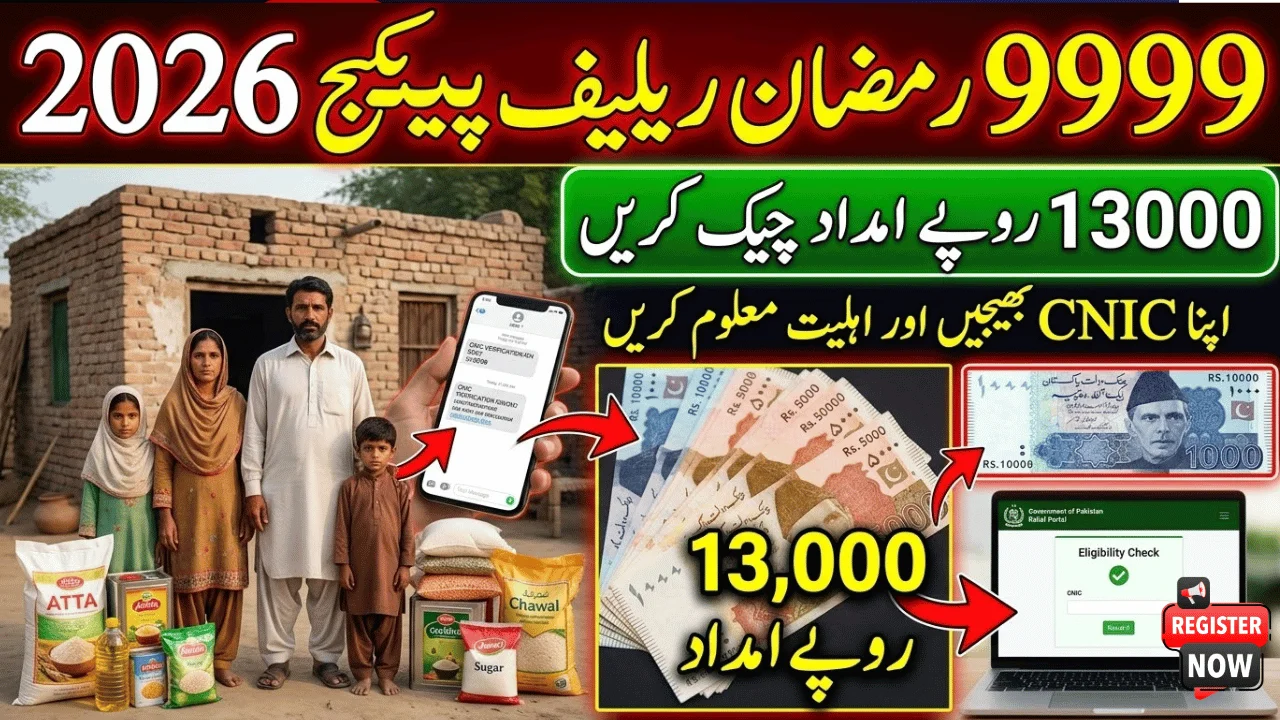 9999 Ramzan Relief Package 2026 – How to Check Eligibility Online Using CNIC
