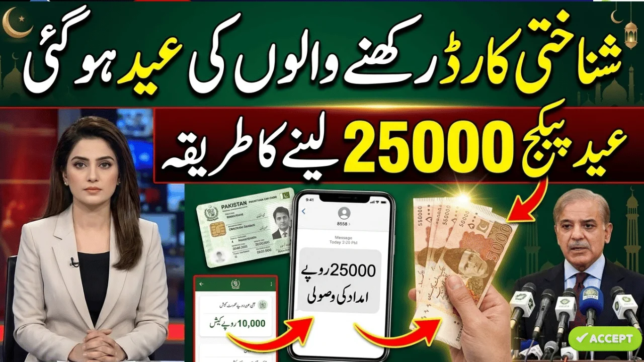 8558 Ramzan Package Registration