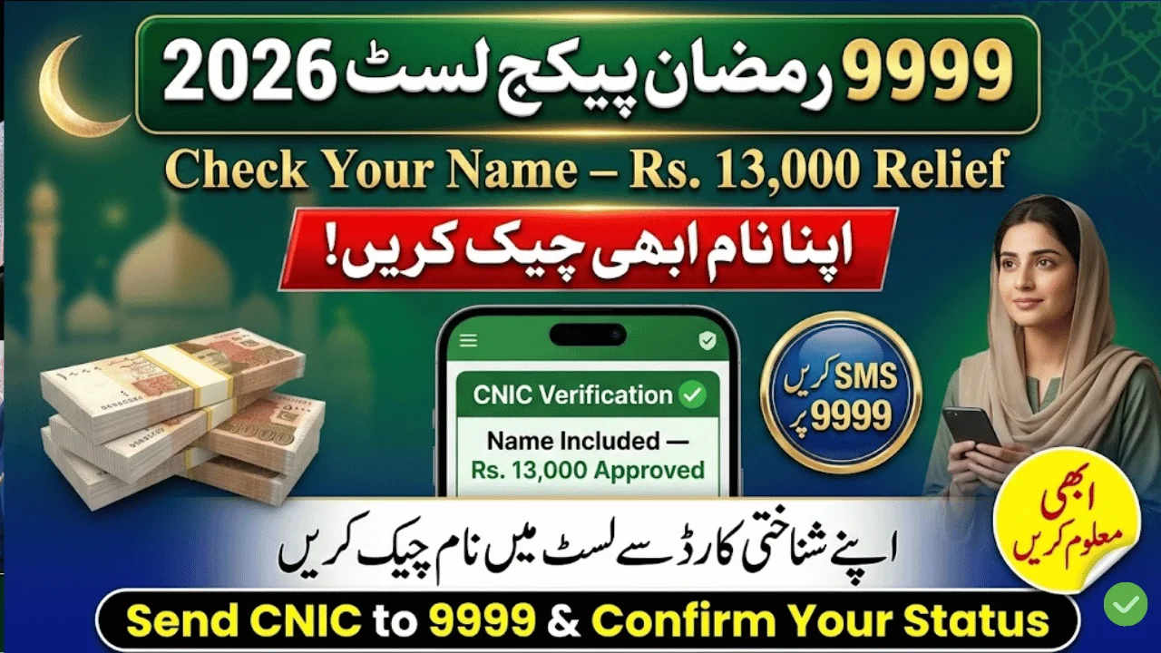 Check Your Name in 9999 PM Ramzan Package Rs 13,000 List 2026 – Complete CNIC Guide