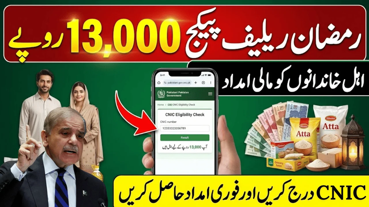 How to Receive Ramzan Relief Package Rs 13,000 in 2026 – Complete Step-by-Step Guide for Eligible Families