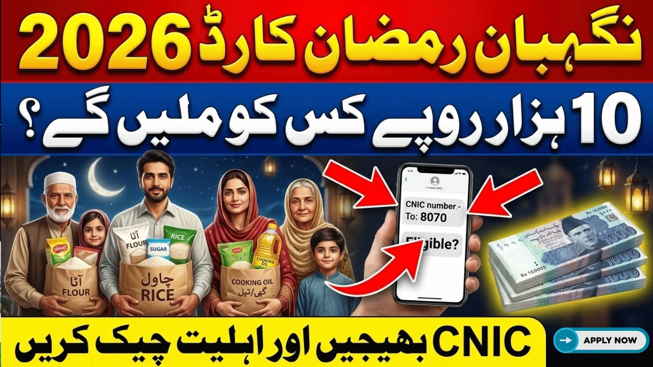 Missed the Rs 10,000 Nigehban Ramadan Card 2026