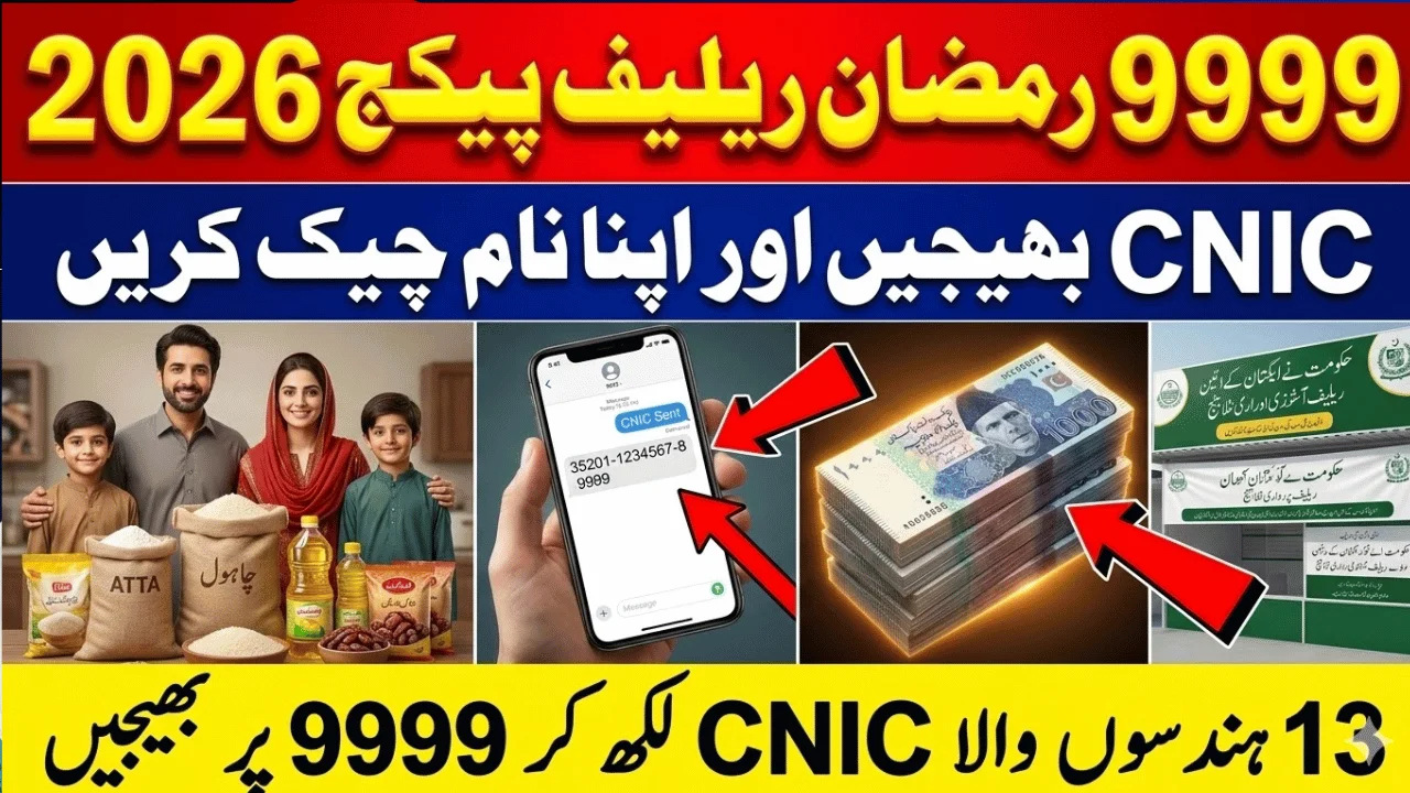 Prime Minister Ramzan Package 2026 – Complete Guide to Eligibility, Rs ...