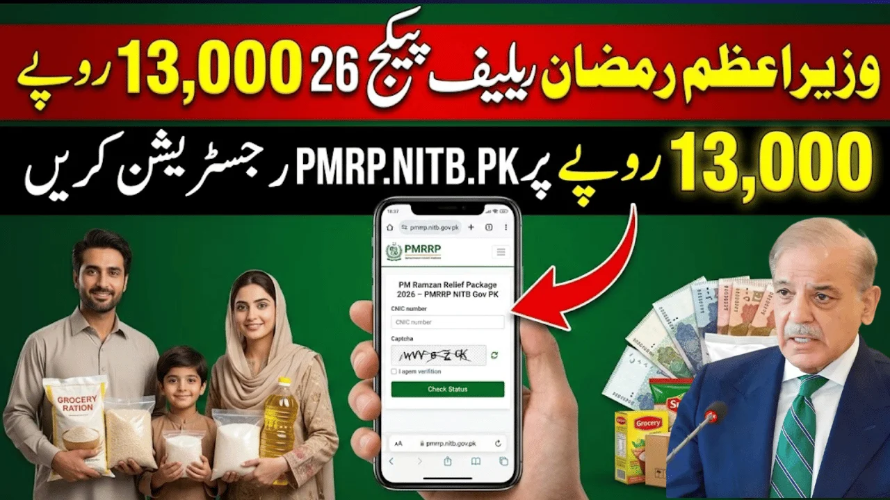 PMRRP NITB Gov PK Registration 2026