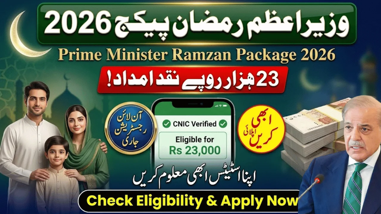 Prime Minister Ramzan Package 2026 – Complete Guide to Eligibility, Rs. 23,000 Assistance & Status Check